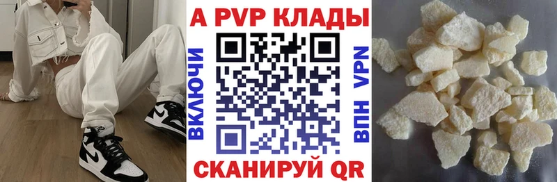 Альфа ПВП Соль  дарнет шоп  Велиж 