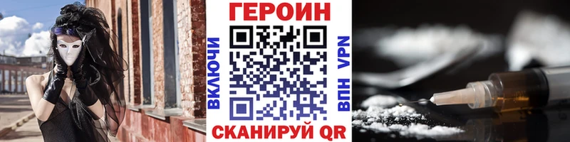 Героин VHQ  закладки  shop телеграм  Велиж 