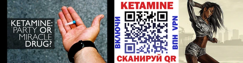 Кетамин VHQ  Велиж 