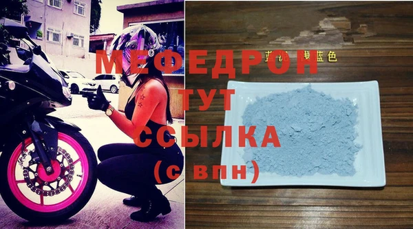 меф Белоозёрский