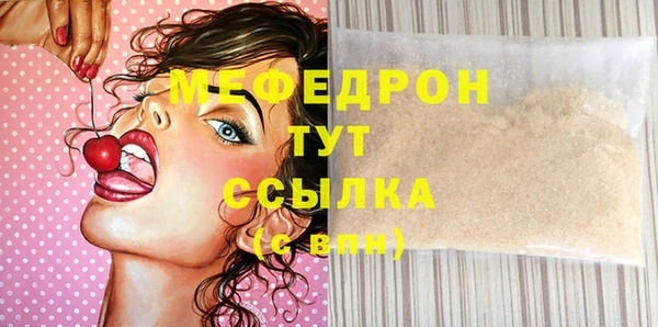 меф Белоозёрский