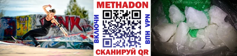 МЕТАДОН кристалл  Велиж 